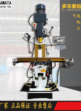 《多功能型钻铣5床ZX7550CW小ZX750CW立用卧两ZX铣削