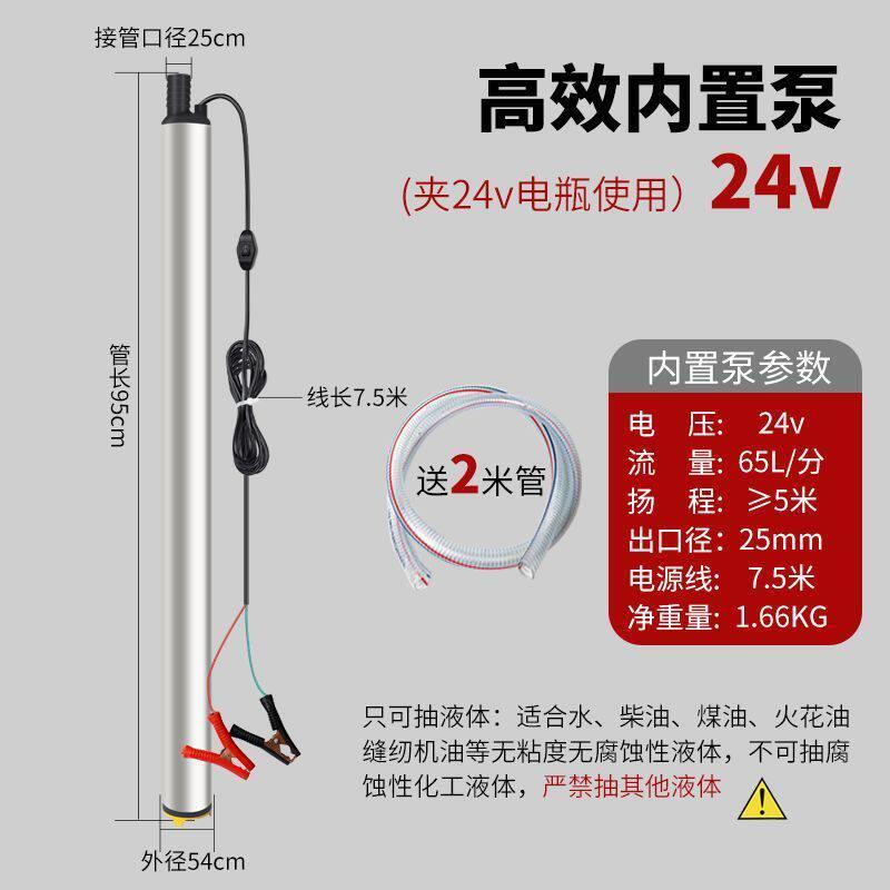 锂电抽油泵充电式12伏24v