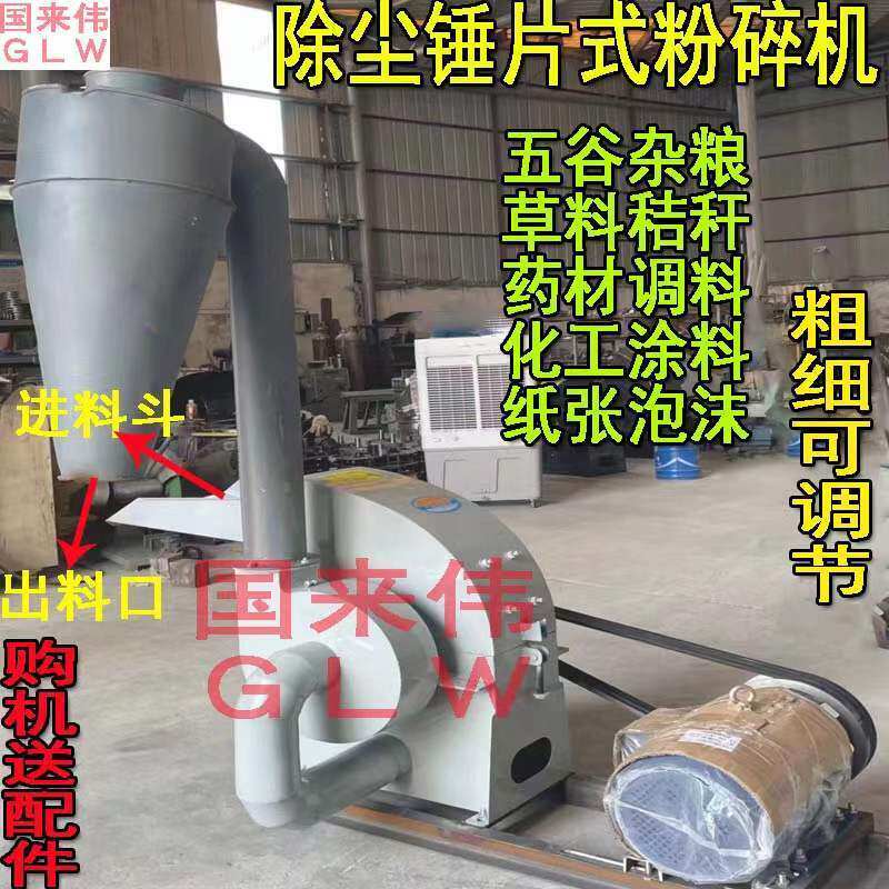 干湿两用移动式贝壳骨头粉碎机养殖牛羊发酵饲料秸秆花生秧碎料机