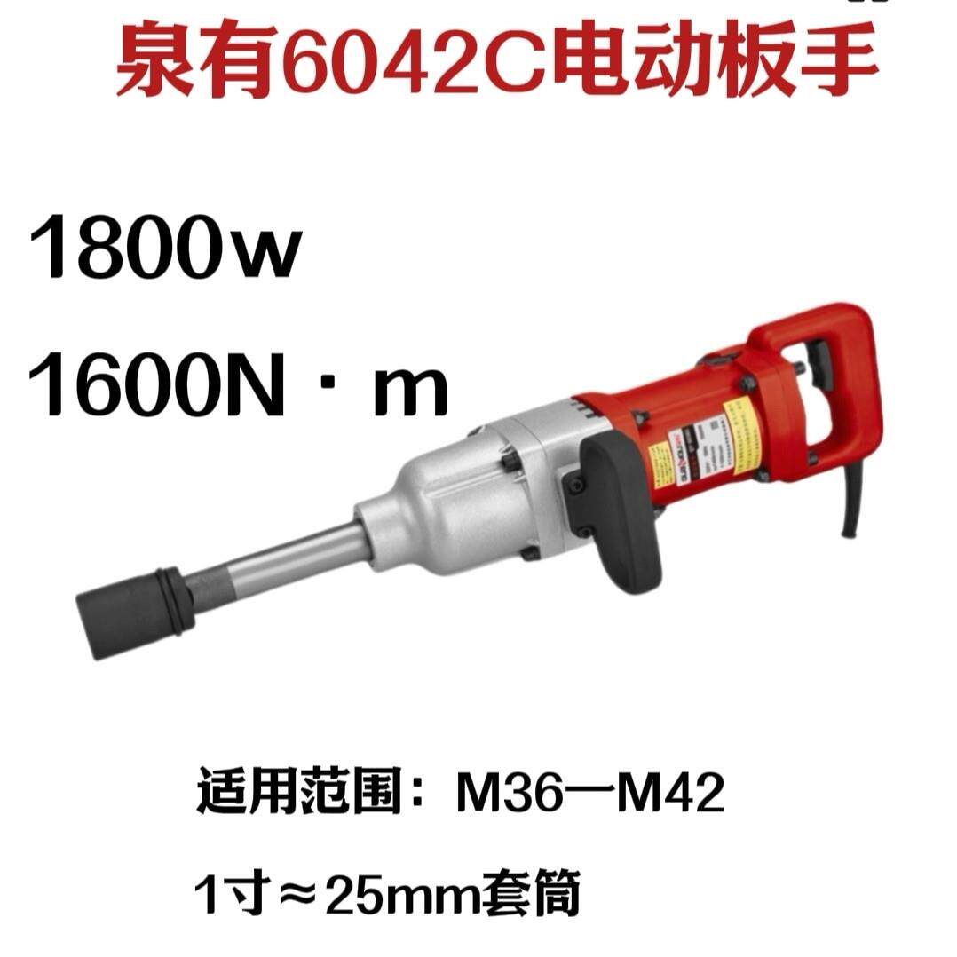 泉有电动扳手扭力风炮强