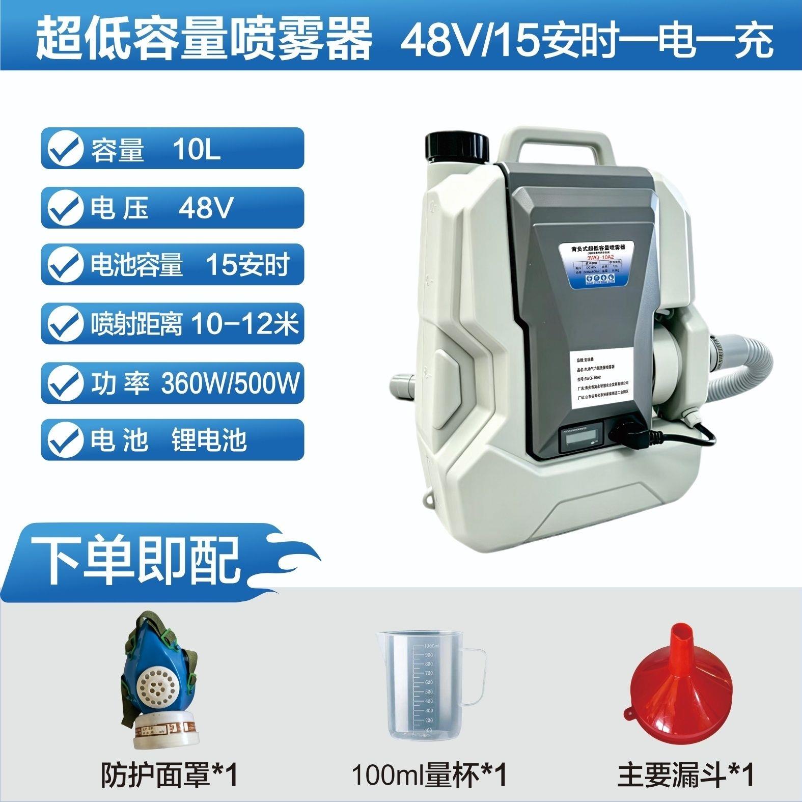 超低容量喷雾机背负式器