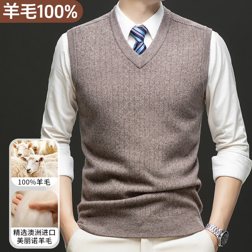 中老年商务经典羊毛针织衫背心