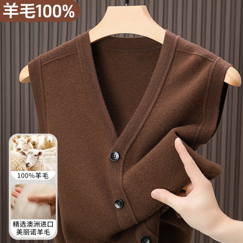 男士商务羊毛针织衫背心V领坎肩