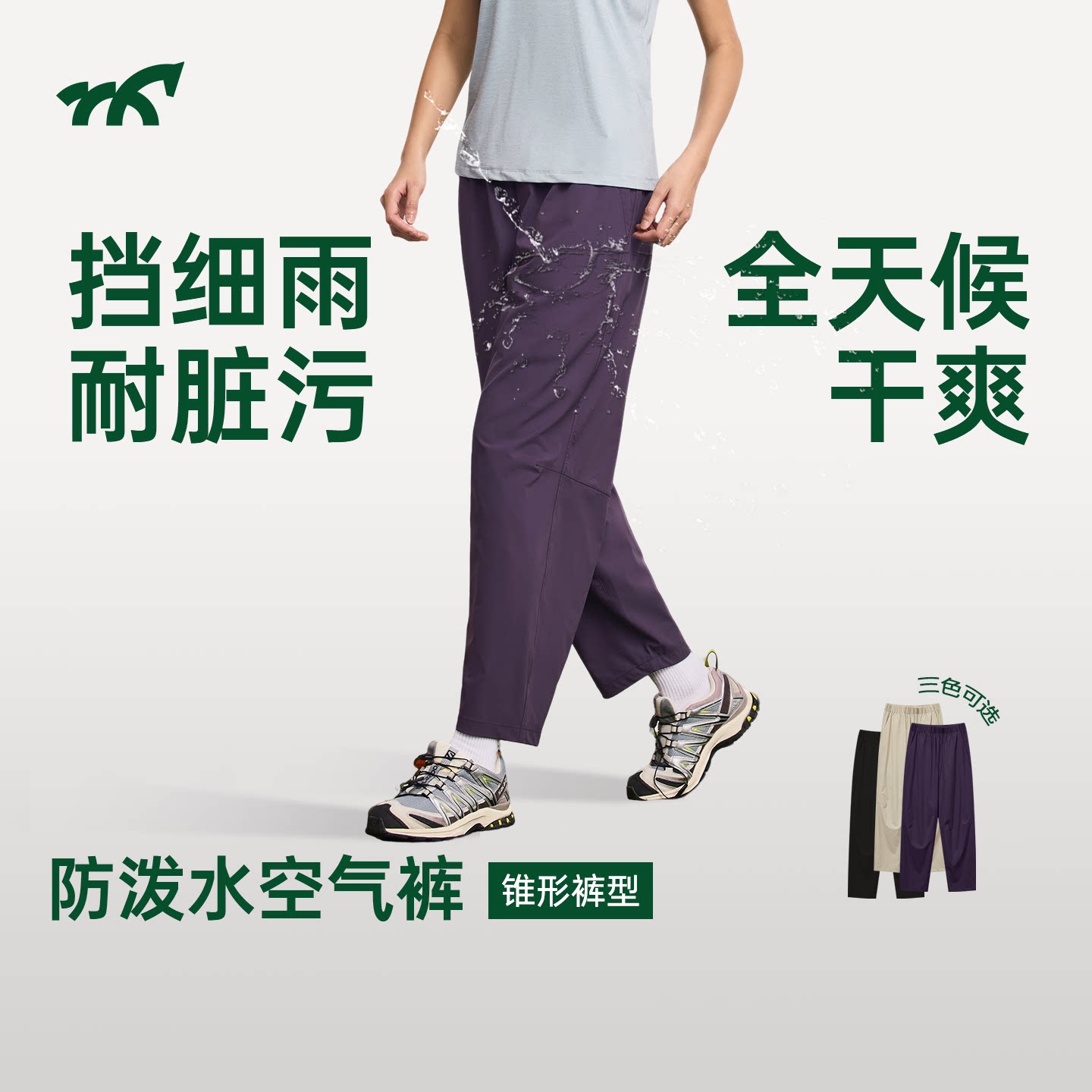 健身小马休闲裤女春夏新款2026舒适高级感运动裤夏速干透气直筒裤