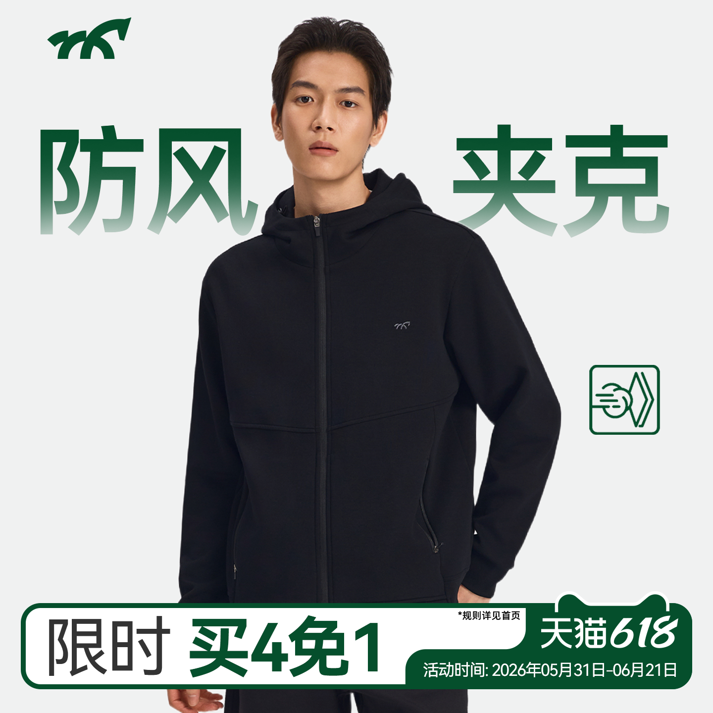 健身小马运动外套春季男士2026新款休闲开衫吸湿排汗连帽夹克上衣