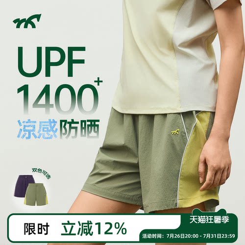 健身小马女速干透气防晒五分裤