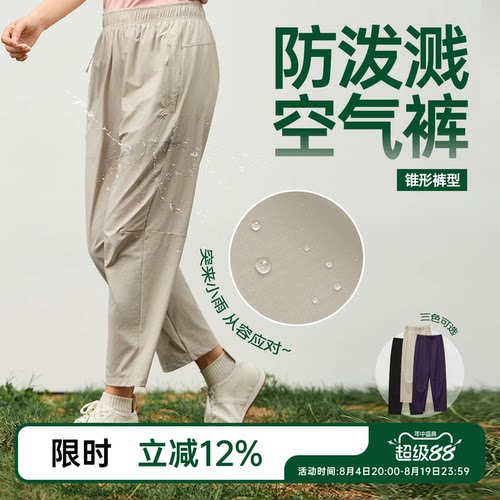 健身小马九分裤薄款休闲裤子女