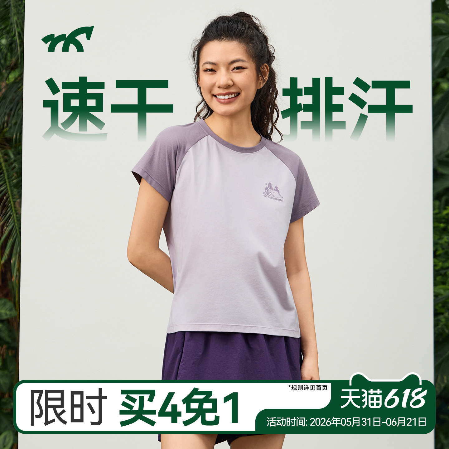 健身小马短袖T恤女装2026新款夏季撞色插肩速干透气运动跑步上衣