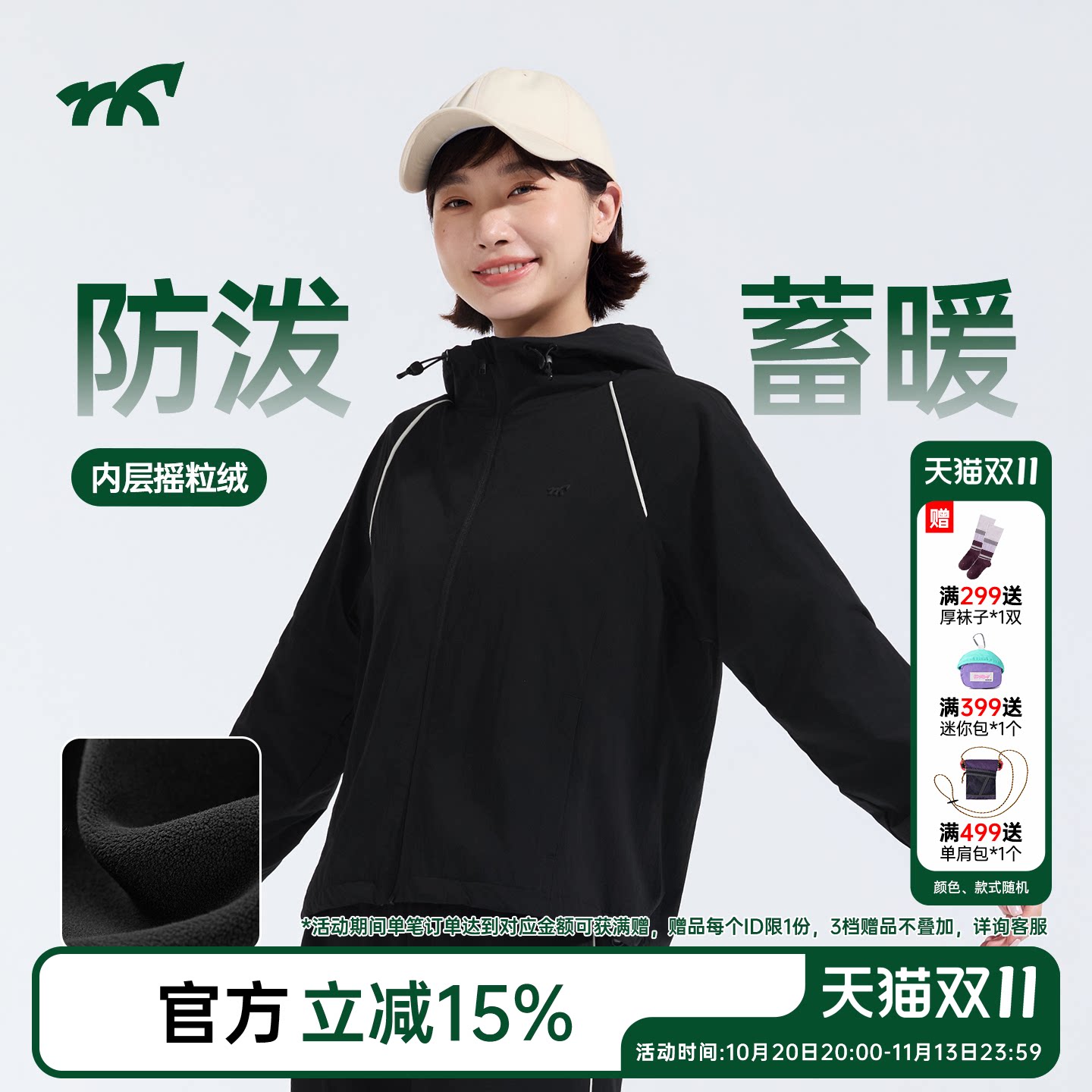 健身小马黑色薄绒连帽夹克女2026秋冬户外防风防泼运动外套上衣