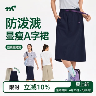 健身小马新款夏季户外运动风防泼水撞色显瘦腰带女士中长款半身裙