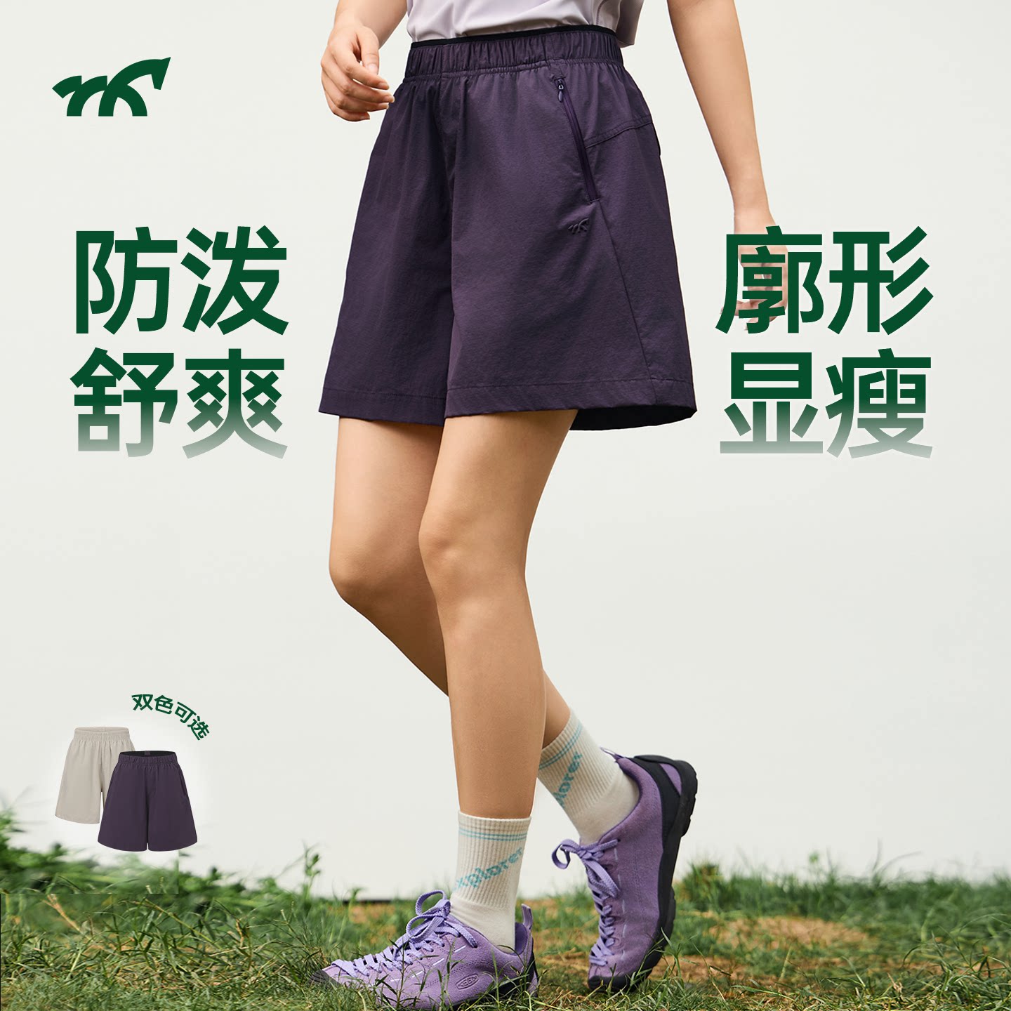 健身小马运动短裤女装2026新款夏季轻盈透气防泼水A字休闲五分裤