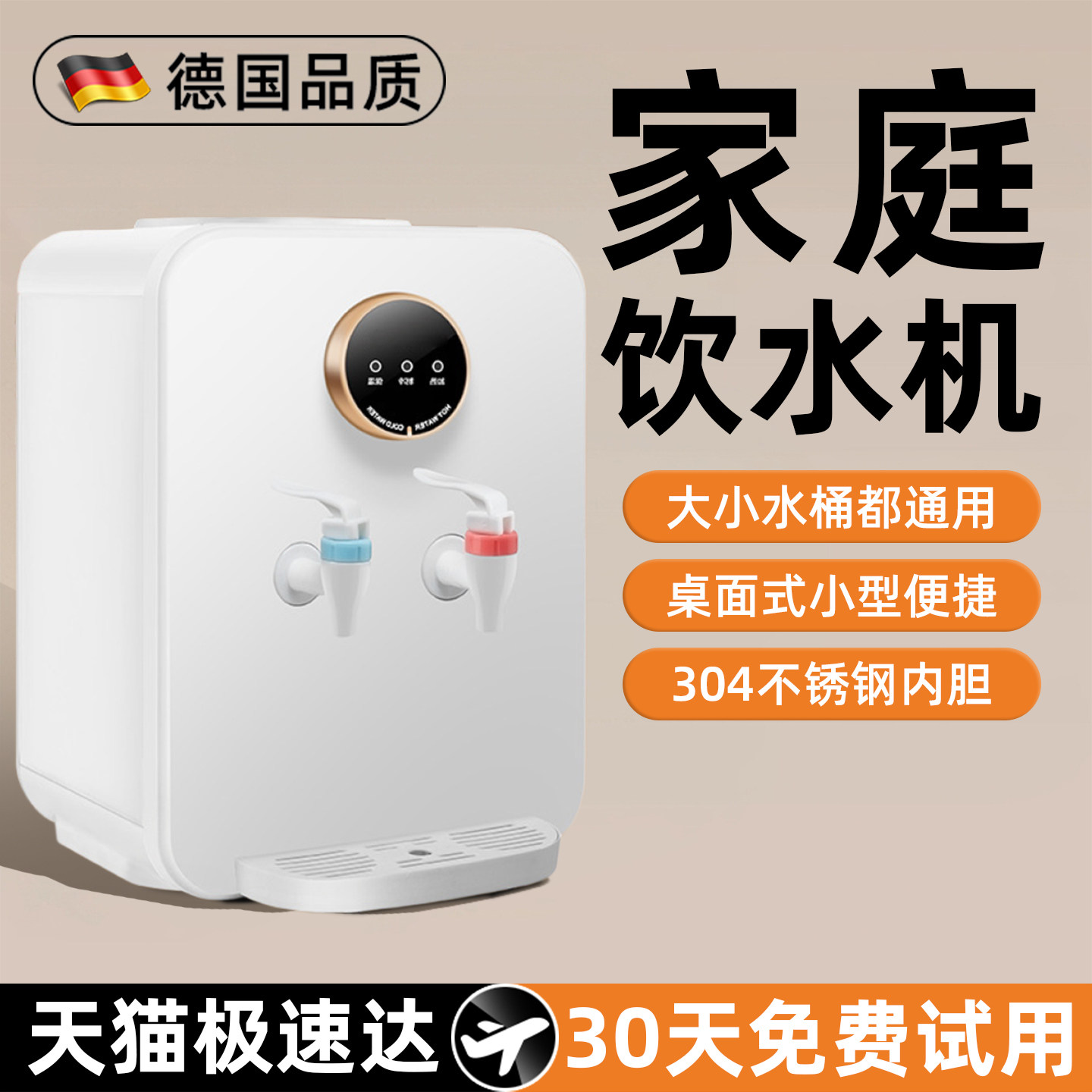 新型饮水机家用上置水桶冷热两用卧室小型家庭式饮水器全自动迷你