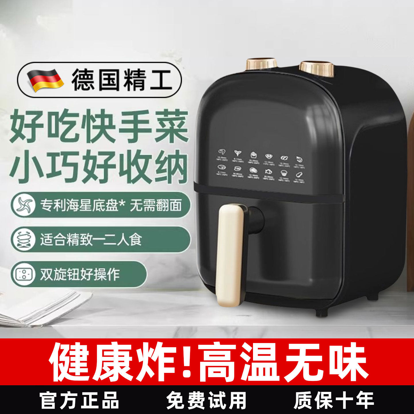 迷你空气炸锅3升小型一人食免翻面mini2人家用空气电炸锅烤箱一体