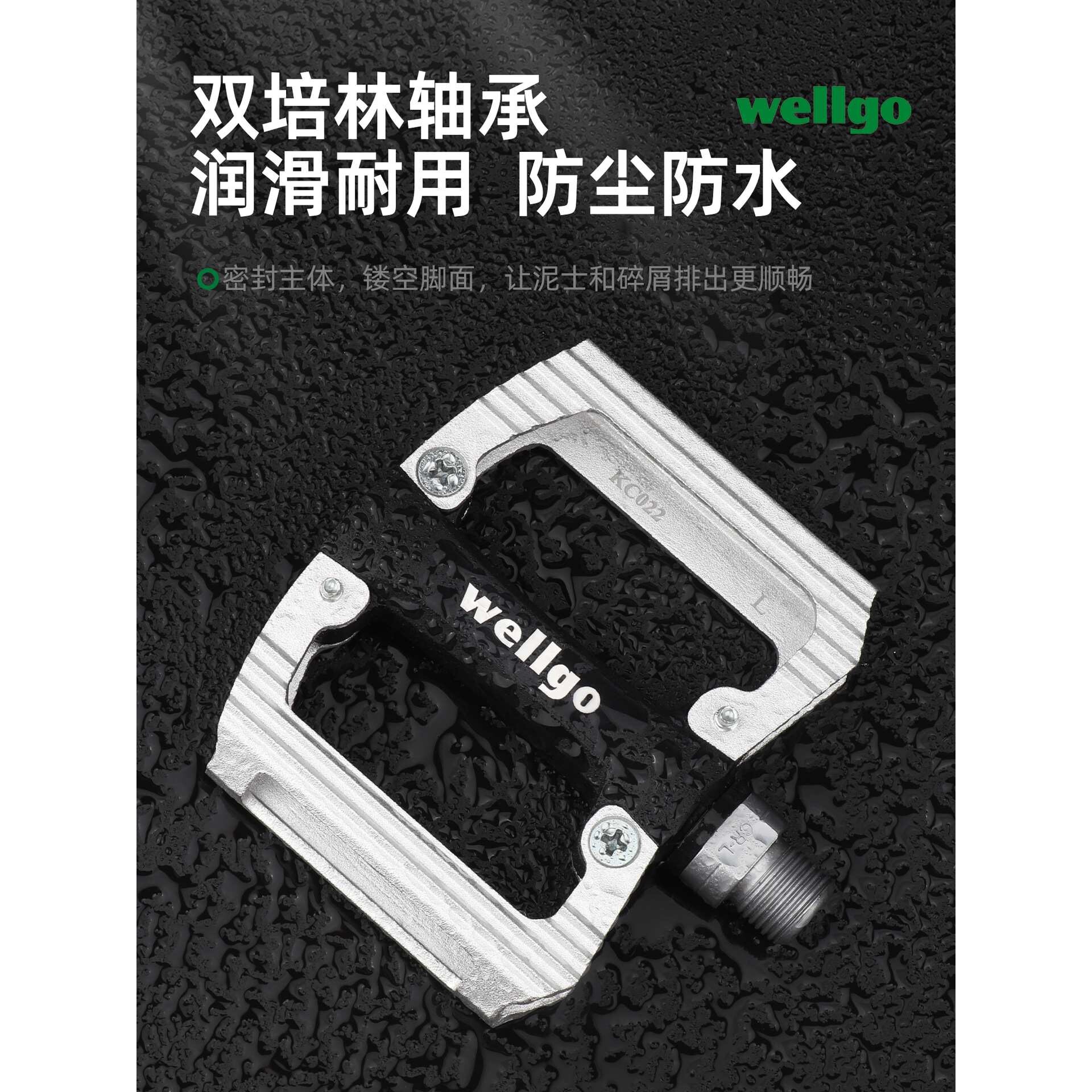 维格wellgo山地公路自行车脚踏尼龙纤维铝合金超轻踏板骑行脚蹬子