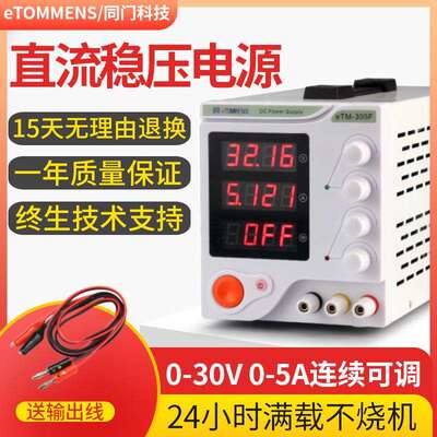 可调直流稳压电源手机维修电流表开关线性30V5A60V10A大功率电源