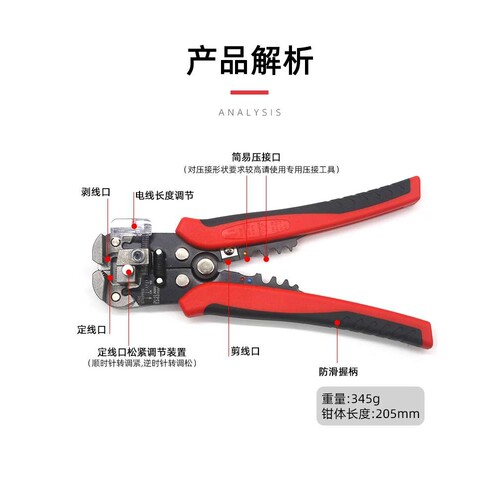 CIN自动剥线钳电工工具多功能器拔拨压扒接皮钳子剪线钳