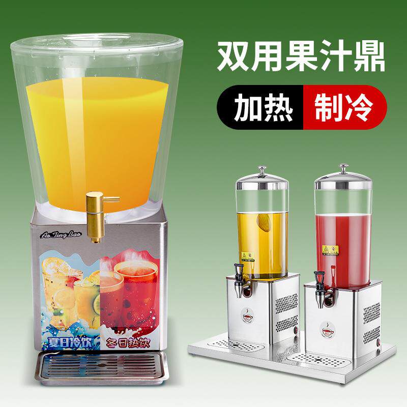 不锈钢自助餐单双头果汁鼎电制冷制热饮料机6/10L电加热牛奶桶
