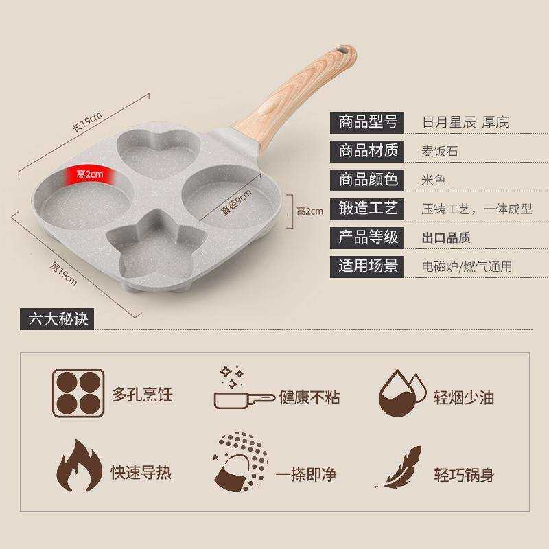 煎锅加厚复底不粘锅平底电磁炉通用迷你煎蛋锅四孔煎蛋锅