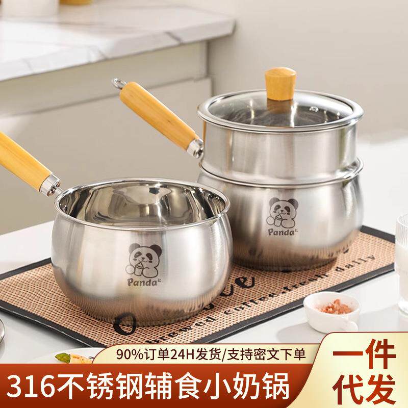食品级加厚316不锈钢辅食小奶锅不粘锅 宝宝专用锅婴儿煮粥辅食锅