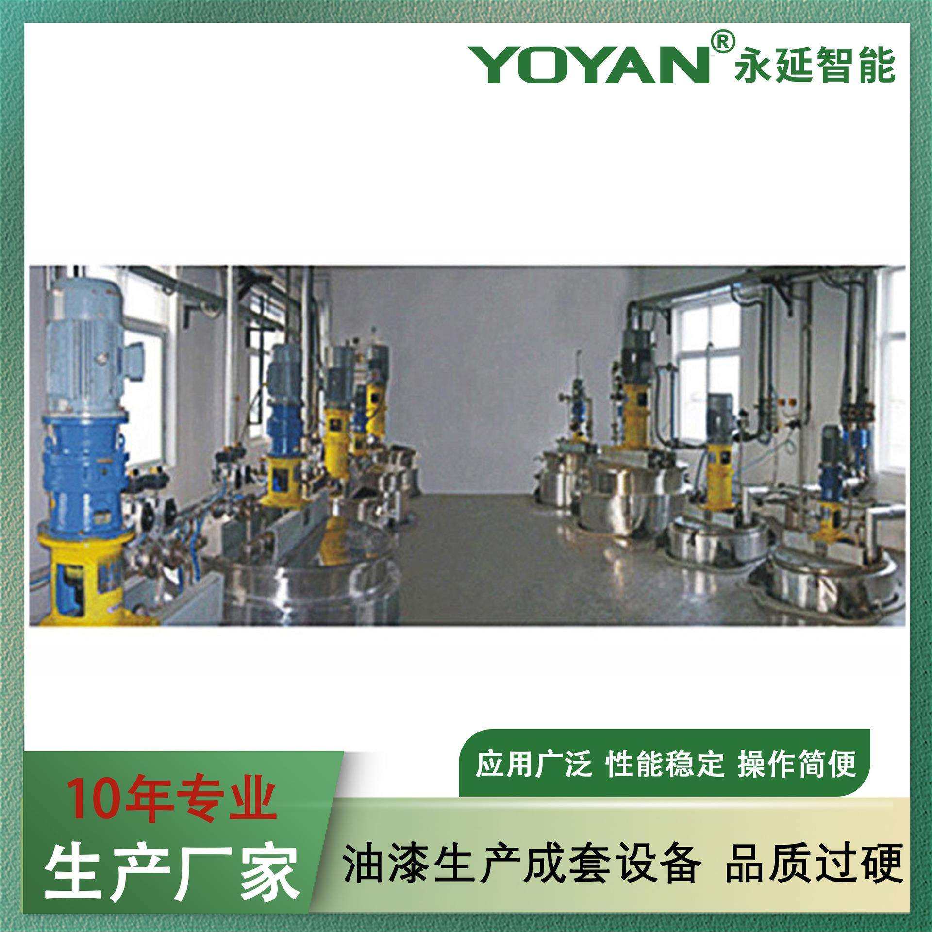 供应 油漆生产成套设备 道路油漆生产线 成套设备 专业厂家直销,鲜花速递/花卉仿真/绿植园艺,割草机/草坪机,淘宝优惠券,粉丝福利购,淘宝优惠卷