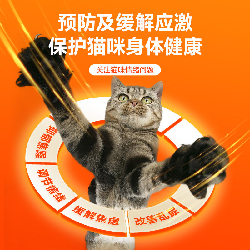 猫咪发情抑制药母猫专用狗狗公猫猫狗通用营养膏