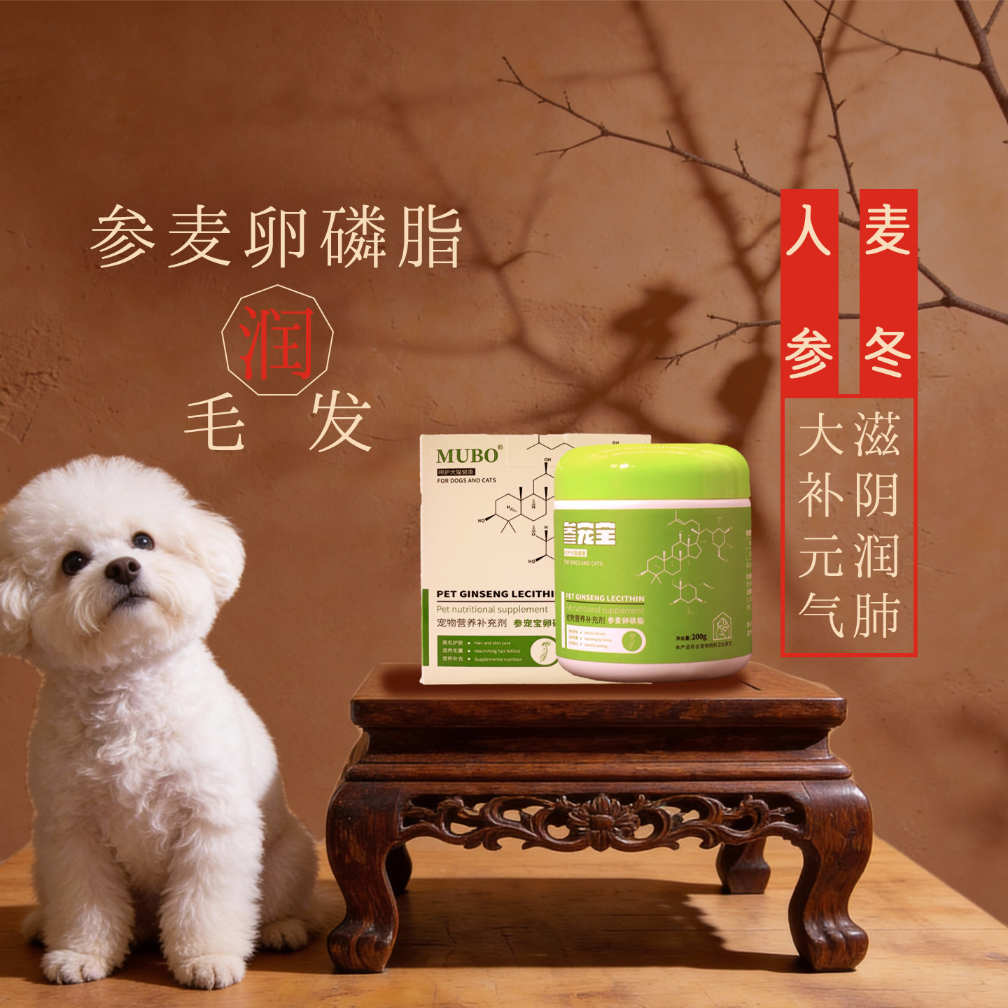 MUBO牧宝卵磷脂宠物狗猫咪中药爆毛美毛维生素b鱼油调理营养品,宠物/宠物食品及用品,狗卵磷脂/鱼油/海藻粉,淘宝优惠券,粉丝福利购,淘宝优惠卷