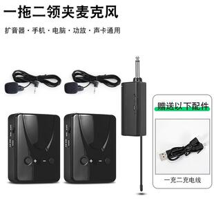 无线戴麦克风小头蜜2蜂扩音音响通用教器话学领夹耳麦喊话筒