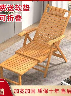 竹躺椅折叠老午休成人家用闲叠椅便IAG携人午休睡椅阳台休折叠折