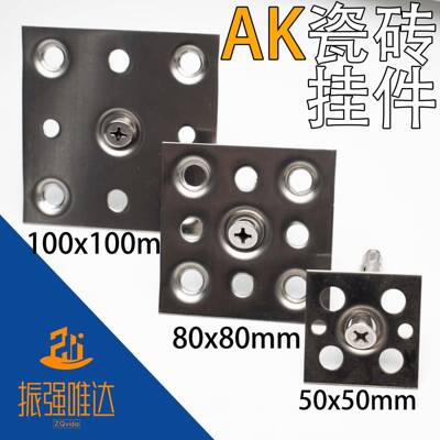 K瓷砖挂片件岩板安装固A定铁片不锈点钢瓷砖OMF挂瓷砖挂方片贴片