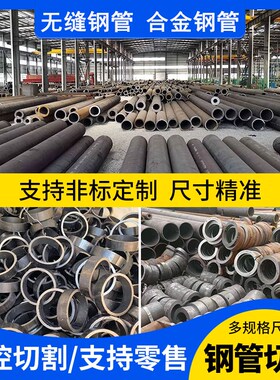 2045厚壁无缝钢管切割q42crmo碳钢铁管空心圆管大口径精密无缝钢
