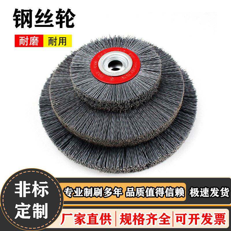 除锈轮钢丝轮平角磨机打磨型不锈砂钢钢丝刷电动轮机抛光去WUD毛