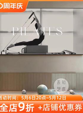 普拉女子塑性体提态管理装饰画瑜伽馆景墙墙壁画教室LMI形象面背