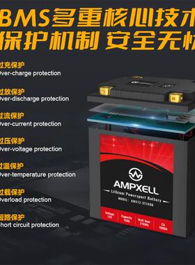 锂6312V6Ah2Wh磷酸铁锂摩托车池YTX7A电/10S/12A/12S/14S电7池电