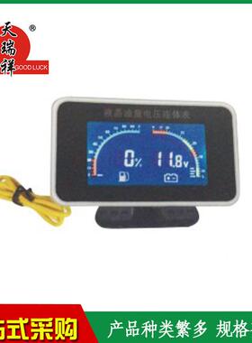 汽车量仪表液晶油量电压连表TTRX-328RX-328型油电压连体体表液晶