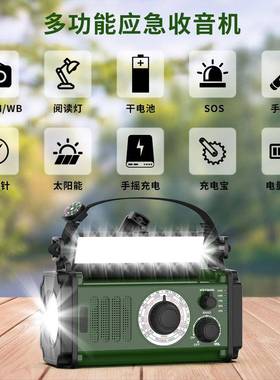 户外应急收音音机多功能手电筒00010mh防灾S74207OS太阳能手摇收A