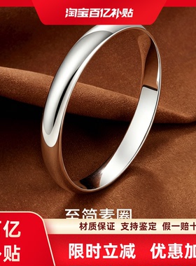 9999足银手镯亮面泥鳅背时尚简约纯银镯子饰品送妈妈长辈节日礼物