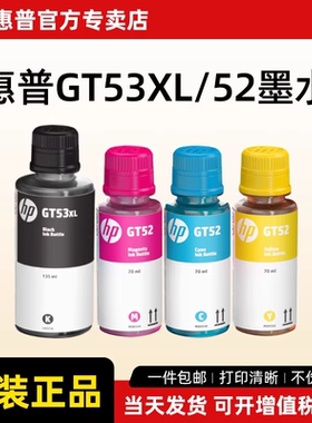 HP惠普打印机原装墨水BK黑色红黄青Tank599 596 592 215 672 676 593 591 598 675 678 531 582 583 519 510