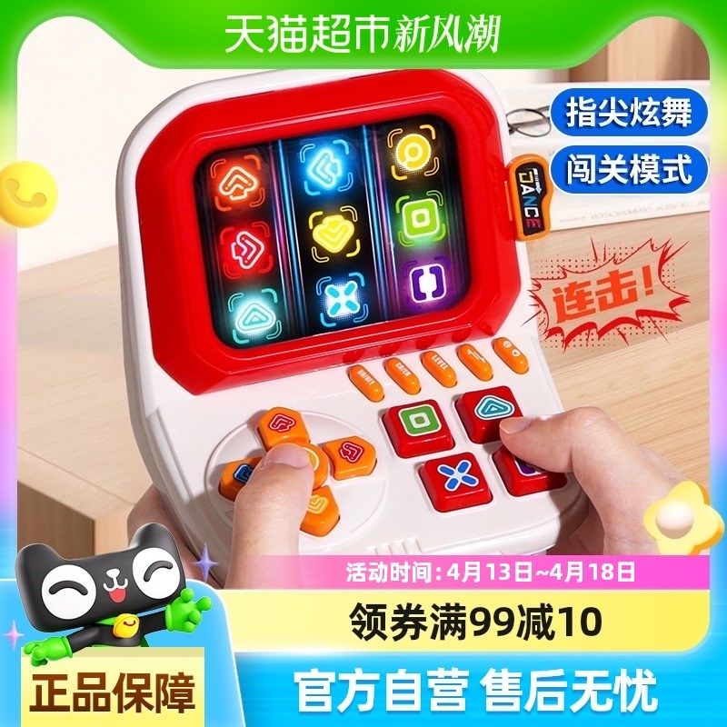 手指跳舞机儿童益智玩具桌面按按乐游戏机思维训练6岁生日礼物
