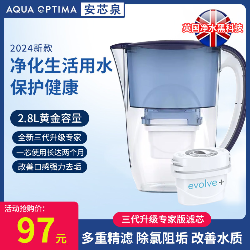 安芯泉滤芯过滤净水器厨房自来水净化器家用超滤水壶净水壶软水机
