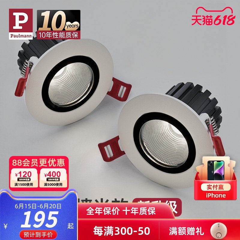 德国柏曼嵌入式led射灯 客厅卧室走廊过道筒灯无主灯小山丘洗墙