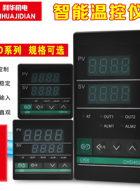 全新CKR CHD402 102 702 902FK02 智能型温控表 继电器 SSR输出