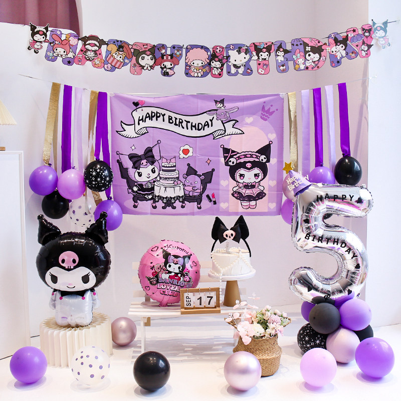 库洛米生日布置气球装饰派对8岁女宝女孩儿童场景快乐网红背景墙9,节庆用品/礼品,装扮布置套餐,淘宝优惠券,粉丝福利购,淘宝优惠卷