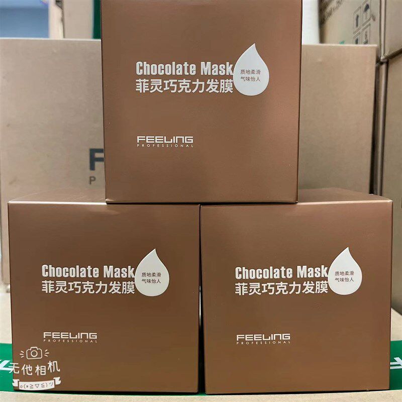 菲灵巧克力发膜烫染修复护理倒膜护发焗油膏免蒸营养护发素防毛躁