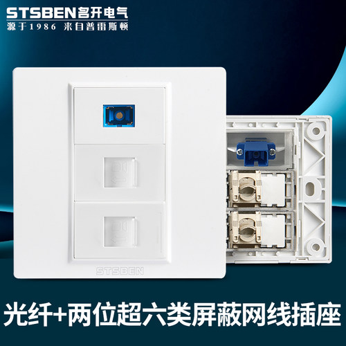 86型暗装千兆网络带光纤面板 光纤+两位超六类屏蔽网线电脑插座