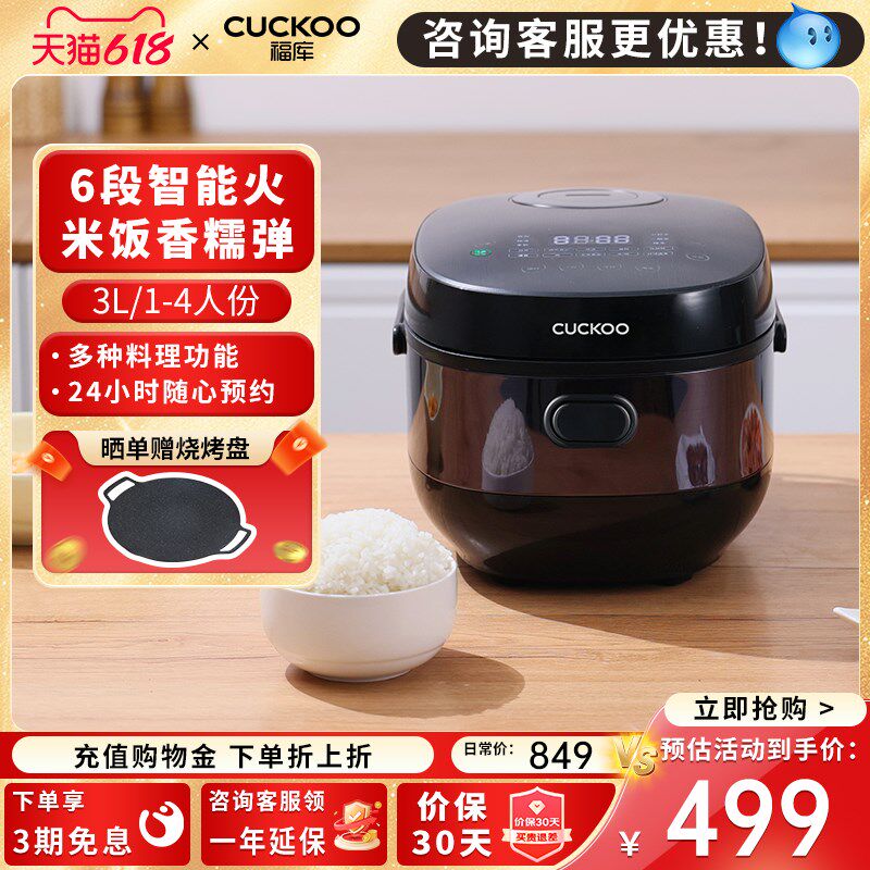 CUCKOO福库智能电饭煲3升家用智能预约蒸煮炖自动洗涤电饭锅0695