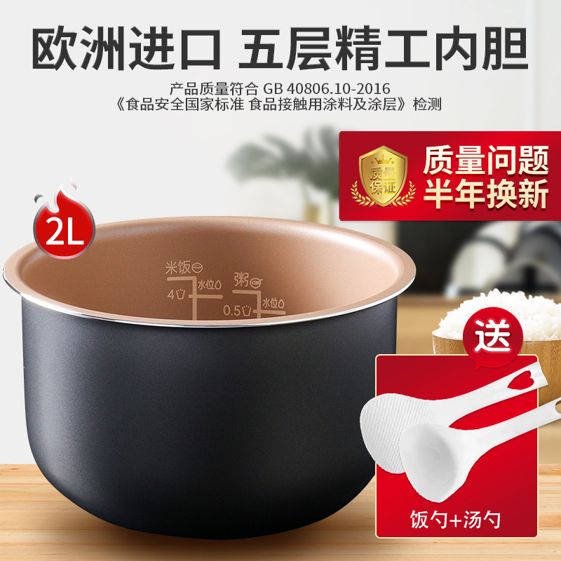 适用于惠而浦电饭煲内锅WRC-CS201Y食品级不粘涂层2L内胆锅胆配件