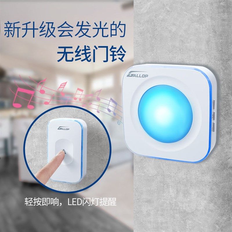 触摸式无线门铃声无声静音乐LED闪灯亮灯发光电子遥控开门玲家用