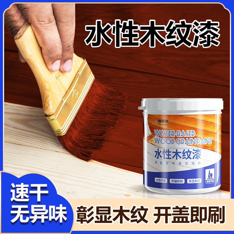 木门翻新油漆木质家具桌面改色漆柜子木桌橱柜木板旧衣柜木头改造