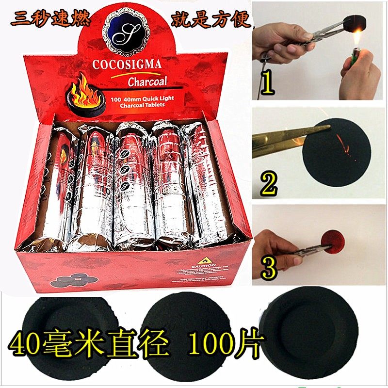 40毫米直径易燃果木炭水烟炭烧烤炭引火炭暖手炉熏香煮茶炭速燃炭