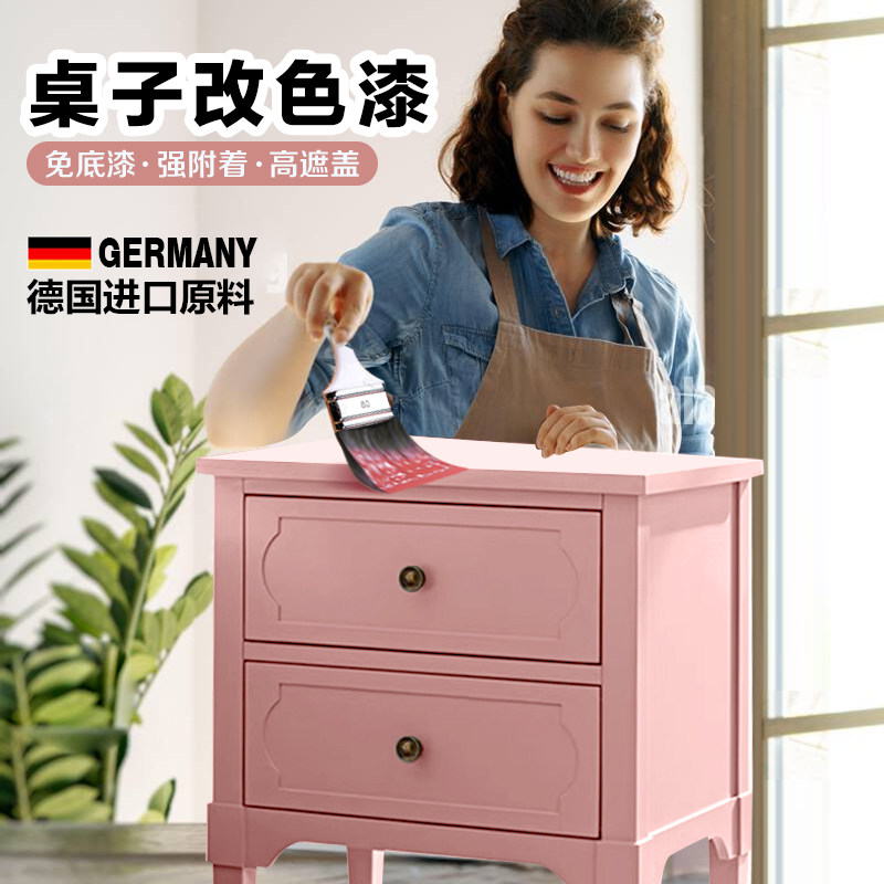 桌子翻新漆刷旧木桌面餐桌书桌木桌水性环保水漆自喷喷油漆木器漆